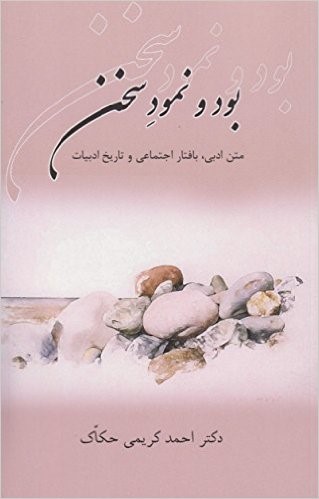 2017 04 04 karimi hakkak flyer