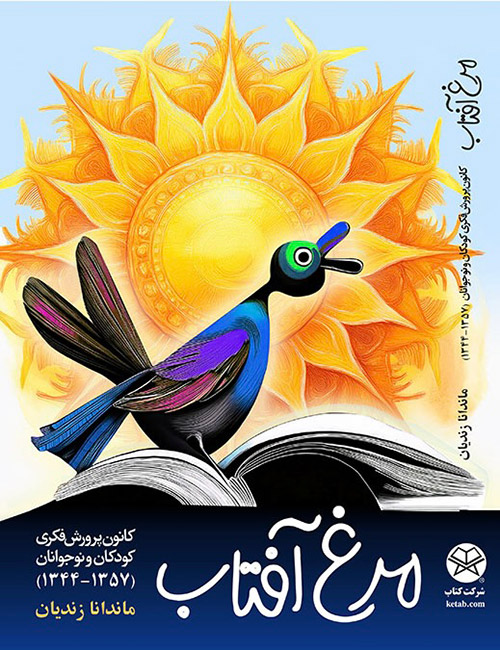 Book Mandana Zandian