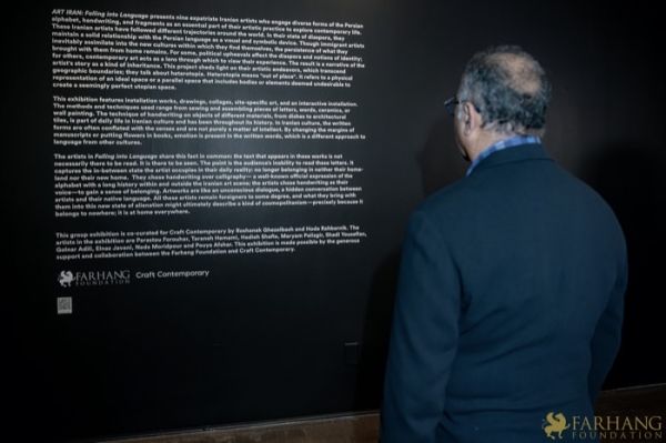 102 ART IRAN Falling Into Language Opening Celebration