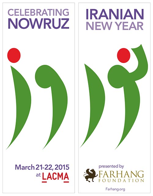 2015 nowruz banner