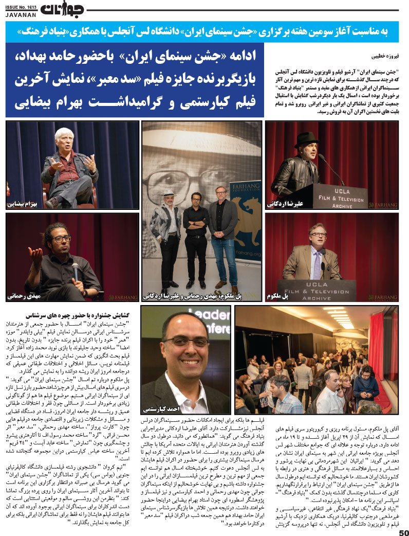 2018 0517 Javanan 1613 1