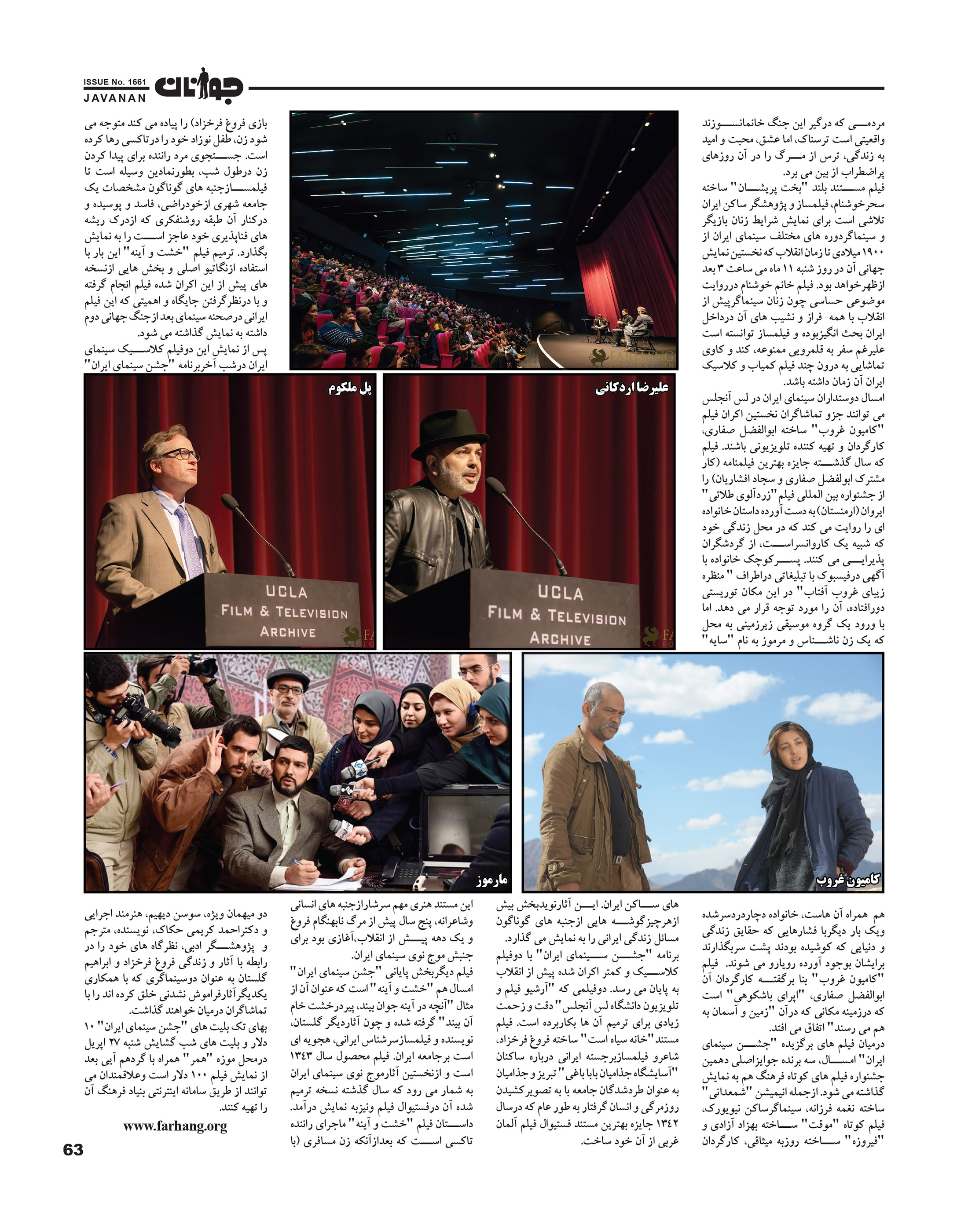 2019 0419 Javanan UCLA CIC 2