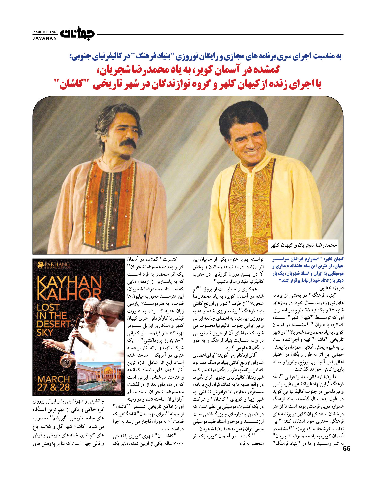 2021 Javanan Kalhor Coverage 01