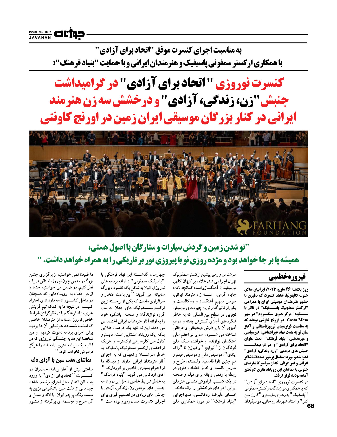 Javanan Magazine - Nowruz 2023