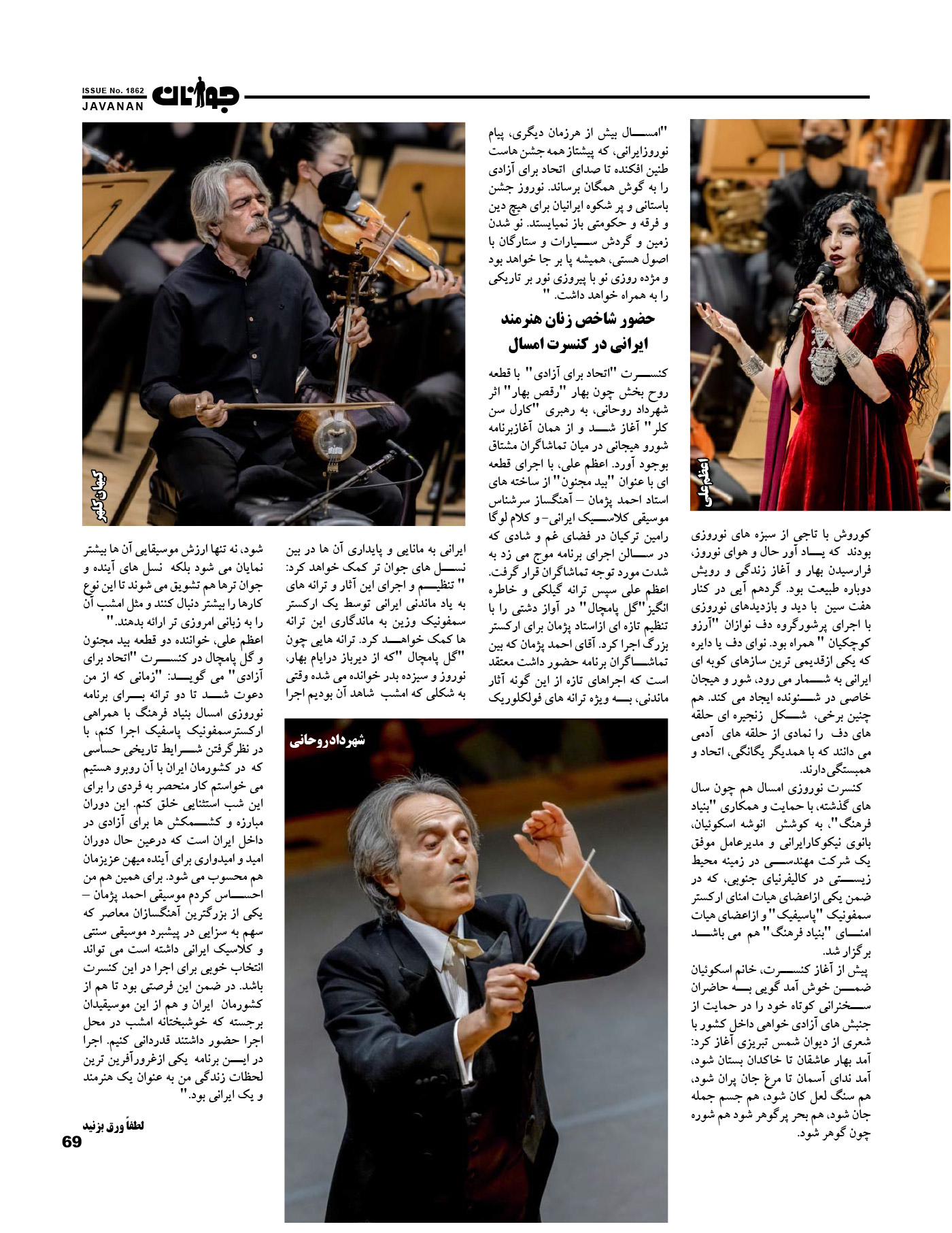 Javanan Magazine - Nowruz 2023