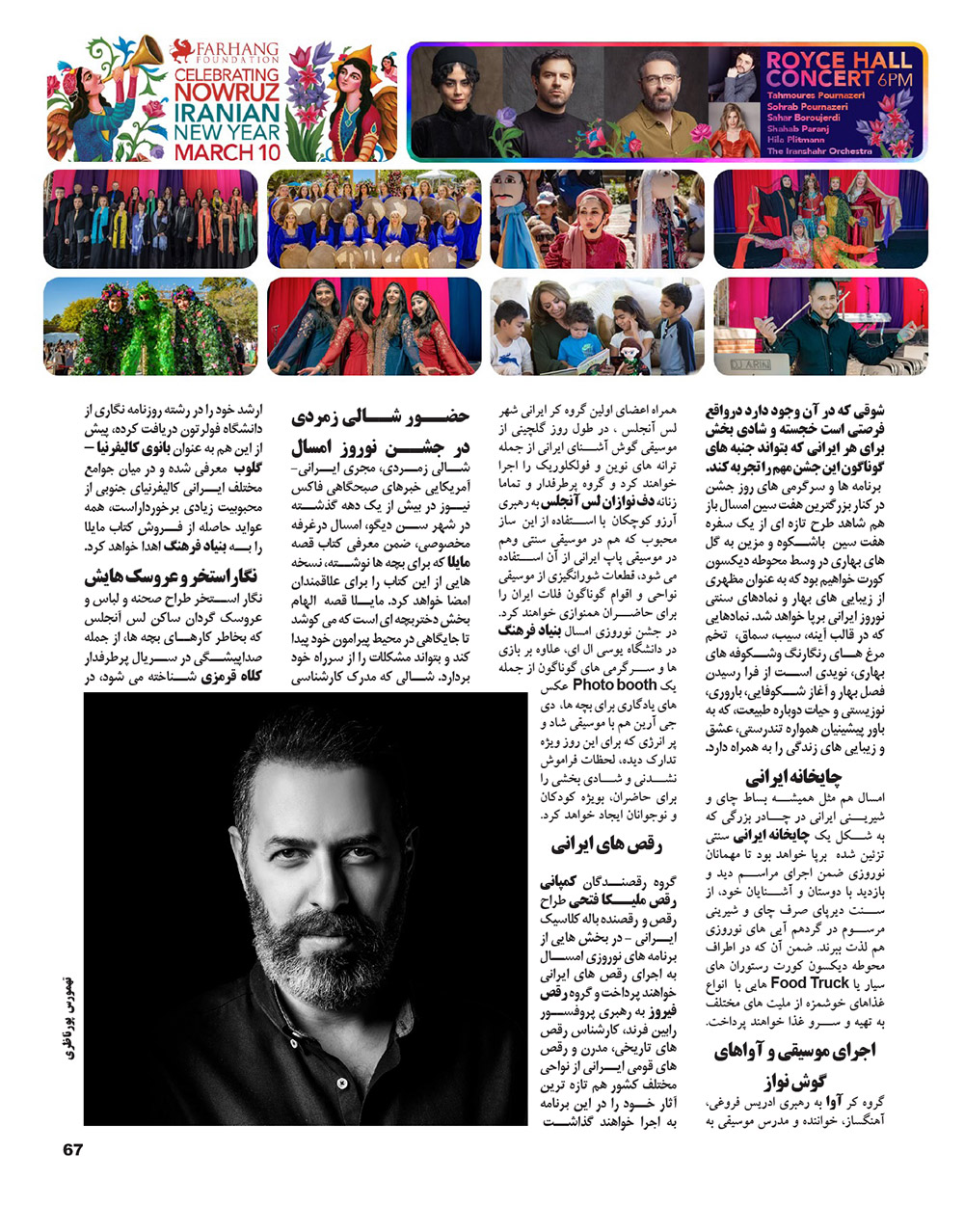 Javanan Magazine