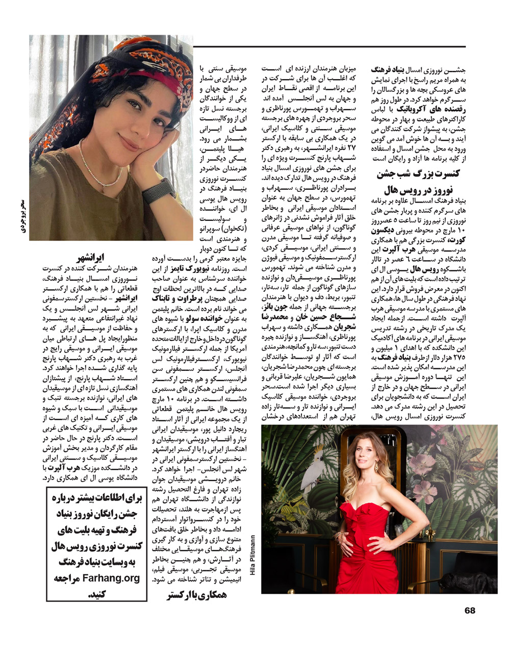 Javanan Magazine