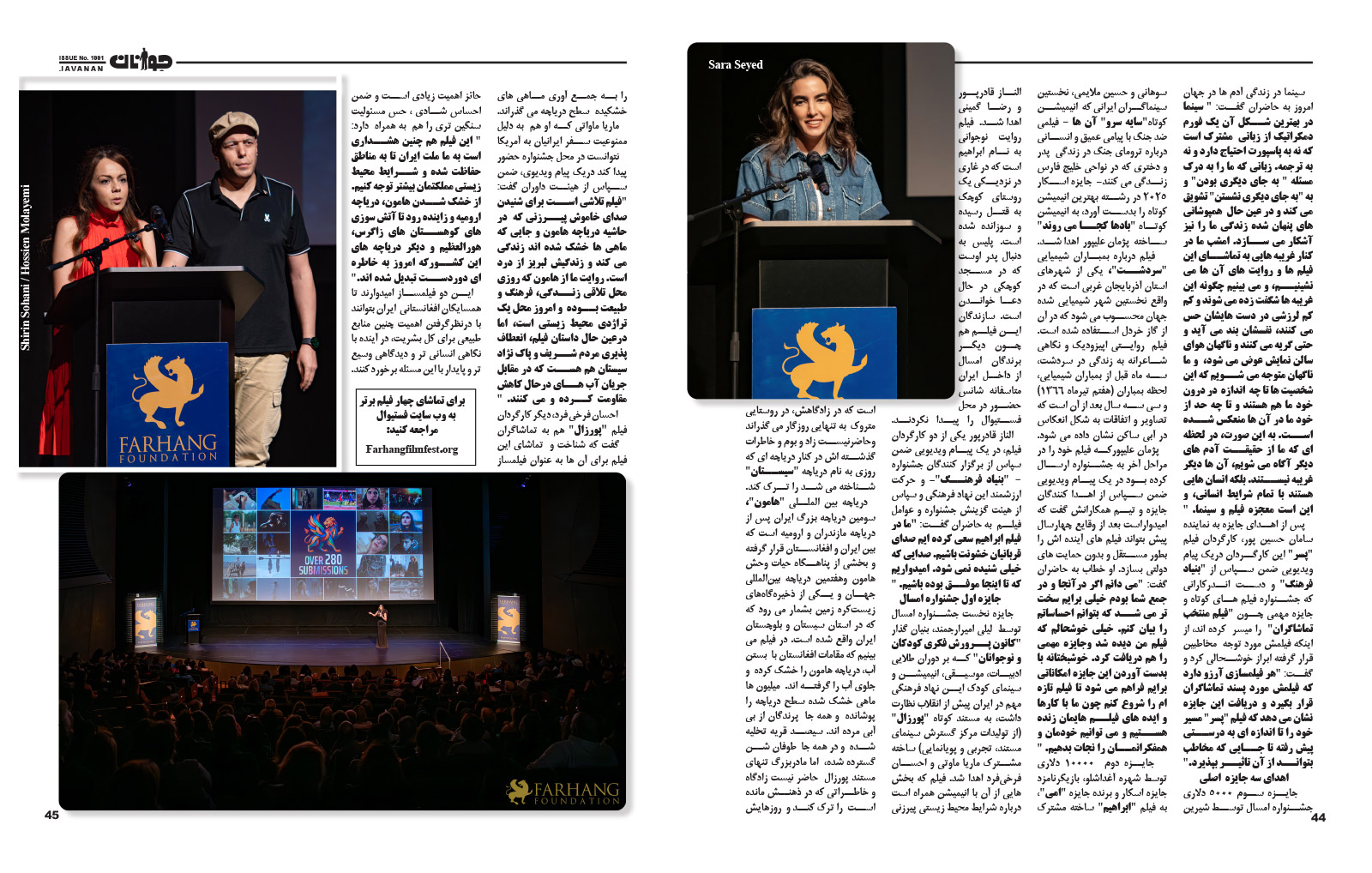 Javanan 16th Annual FFF Awards