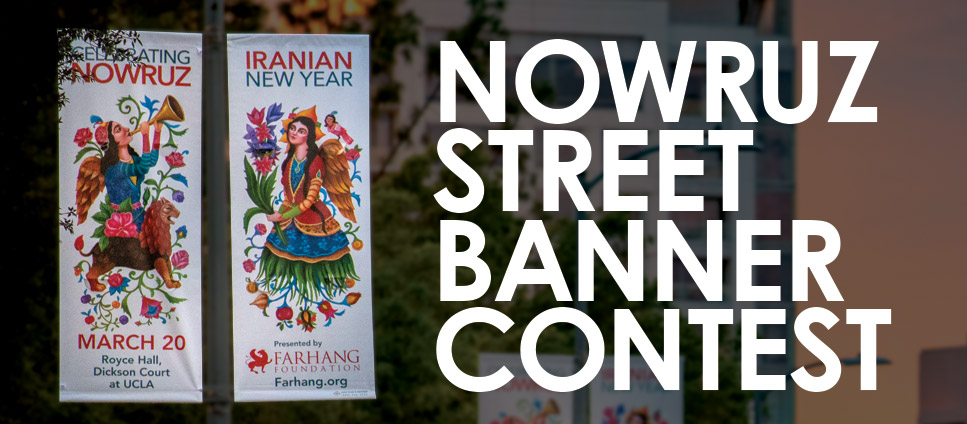 2025 Nowruz Banner Contest