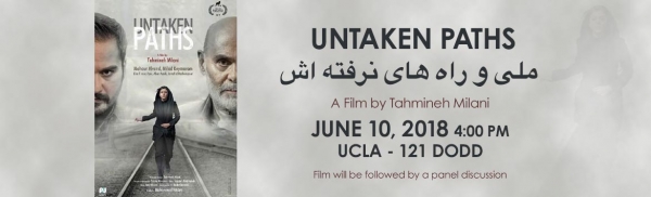 Untaken Paths - A Film by Tahmineh Milani