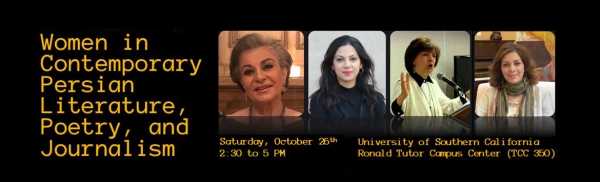 Women in Contemporary Persian Literature, Poetry, and Journalism