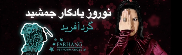 Gordafarid - Nowruz of Jamshid