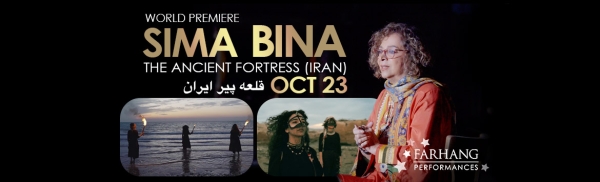 Sima Bina - The Ancient Fortress قلعه پیر ایران